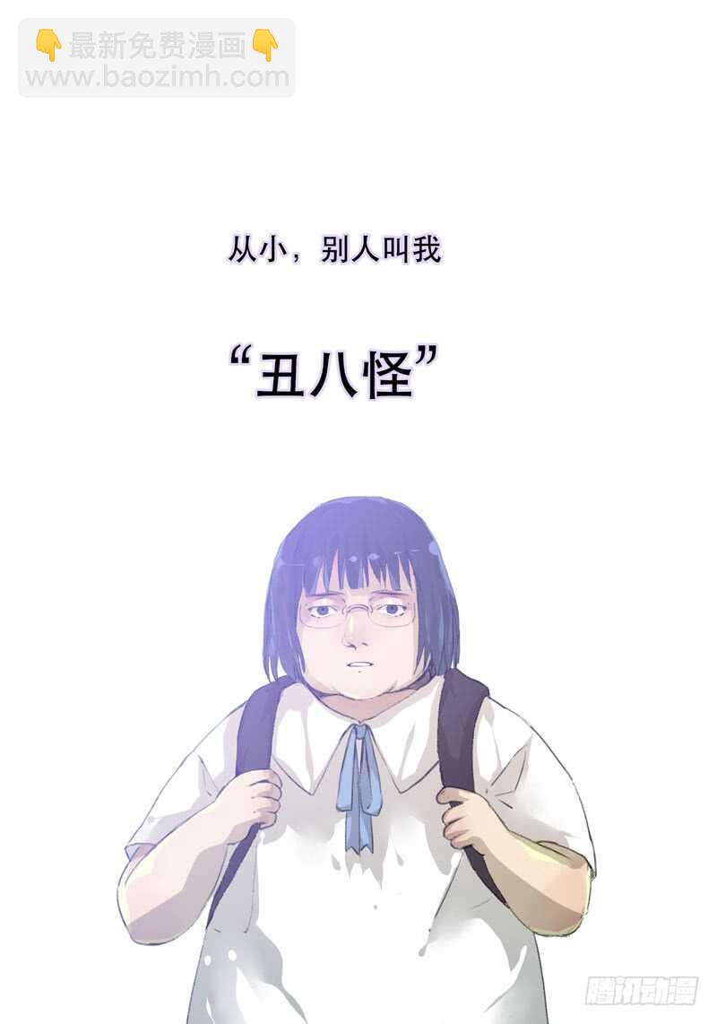 想要蜕变，想要羽化成蝶-第73话