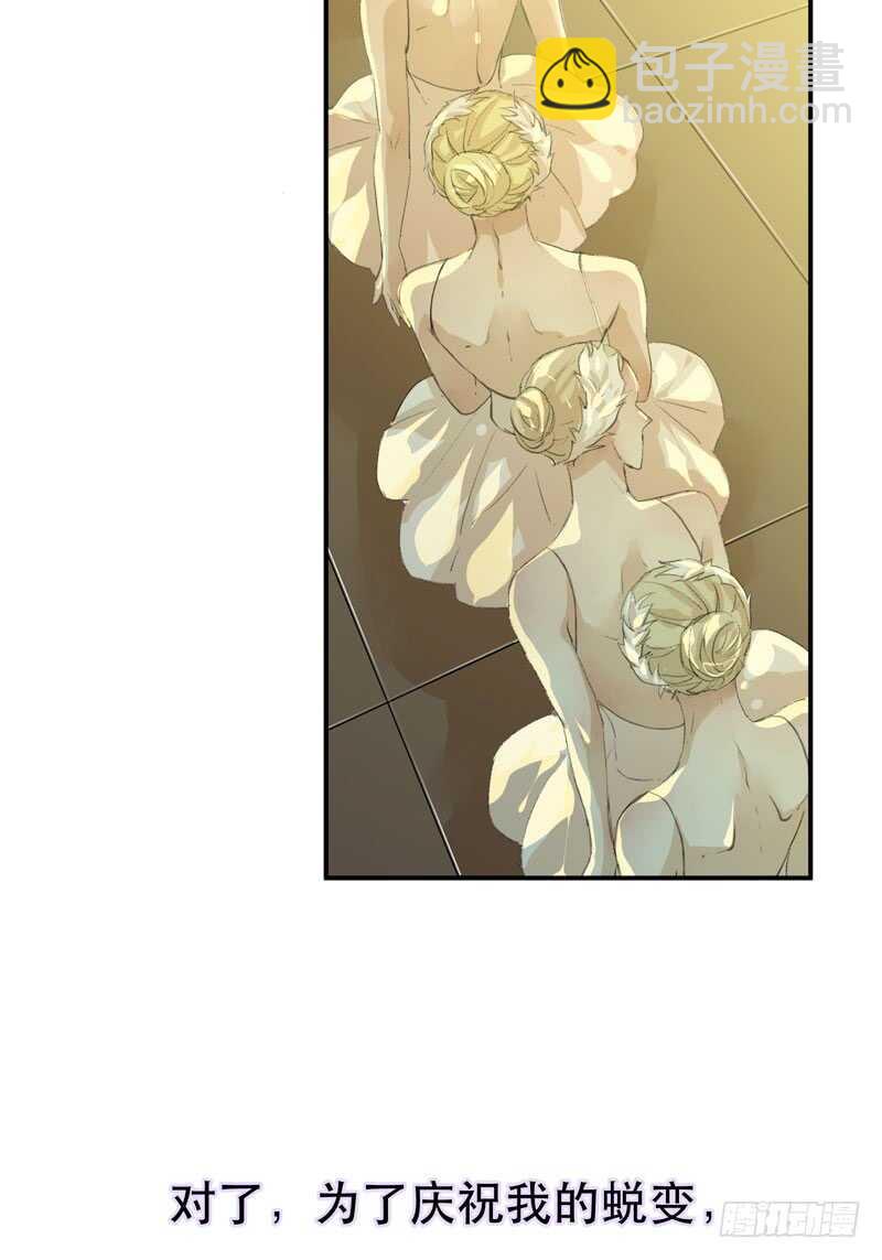 想要蜕变，想要羽化成蝶-第73话