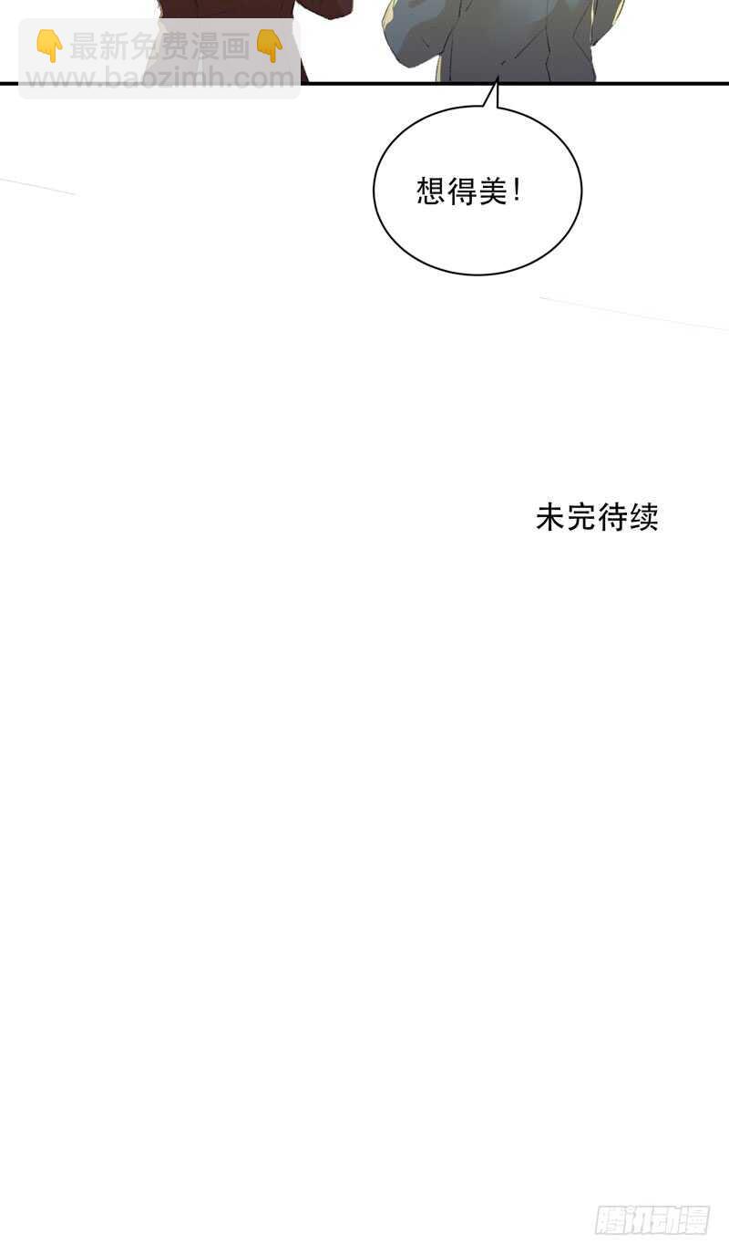 想要蜕变，想要羽化成蝶-第73话