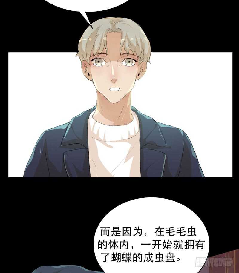 我美吗，你为什么不看我？-第77话