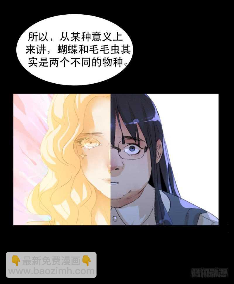 我美吗，你为什么不看我？-第77话