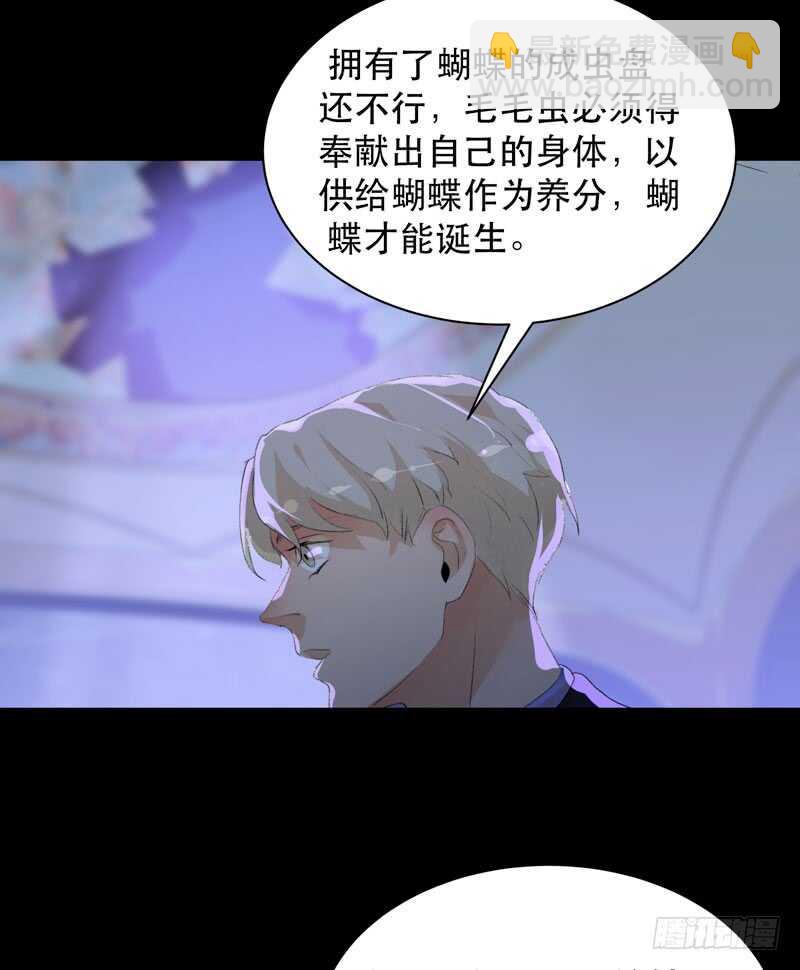 我美吗，你为什么不看我？-第77话