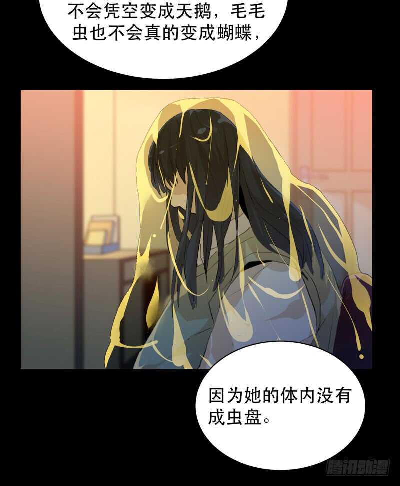 我美吗，你为什么不看我？-第77话