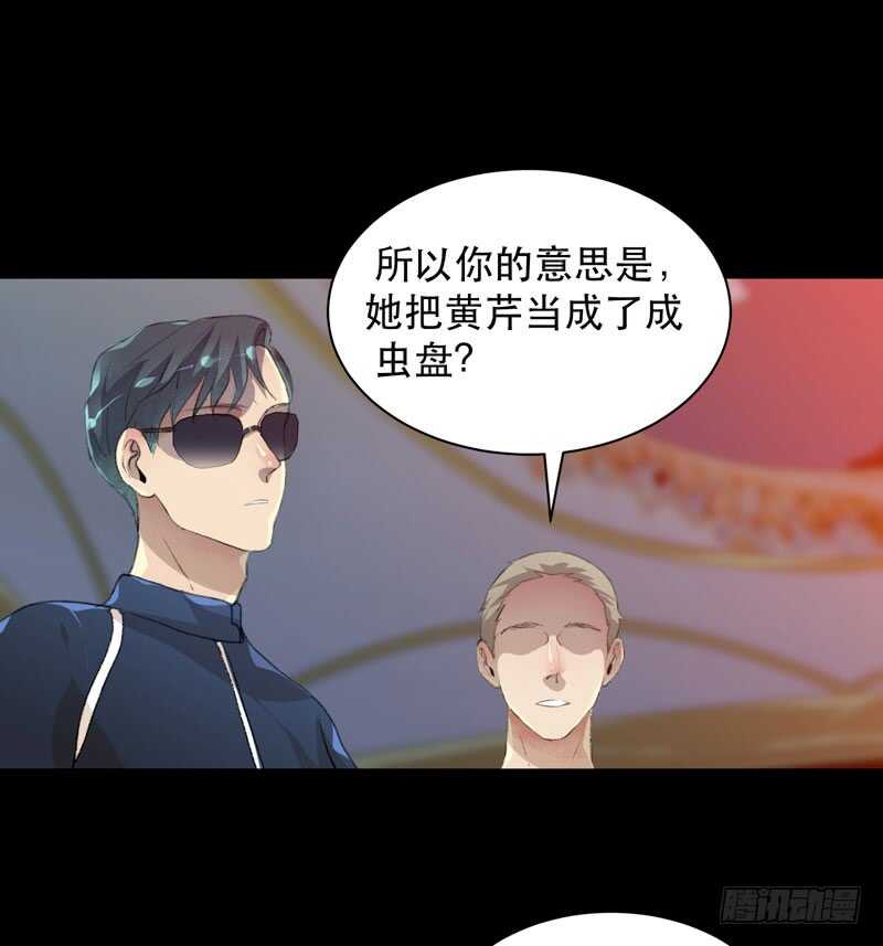 我美吗，你为什么不看我？-第77话