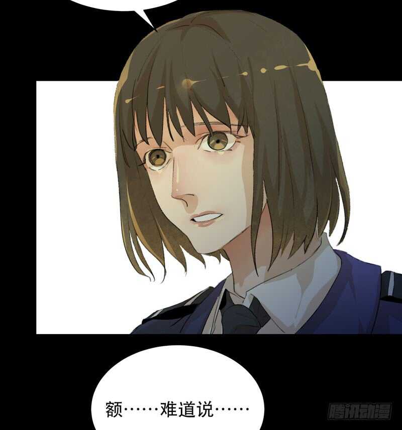 我美吗，你为什么不看我？-第77话