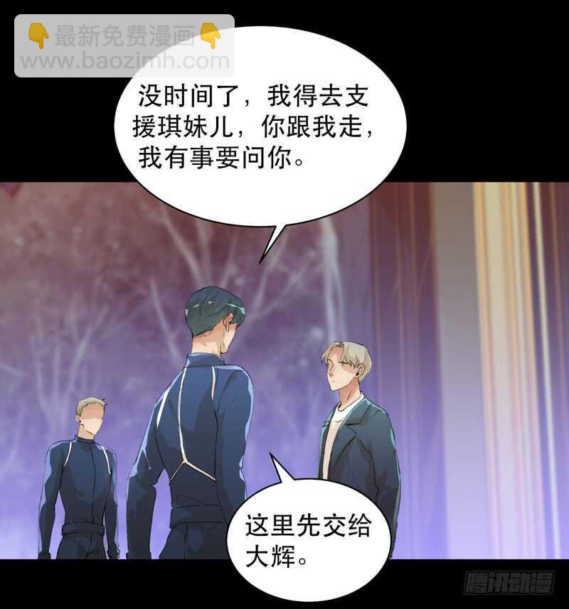 我美吗，你为什么不看我？-第77话