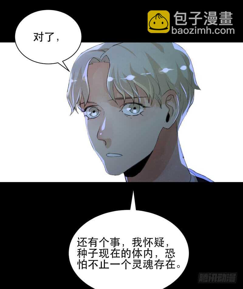 我美吗，你为什么不看我？-第77话