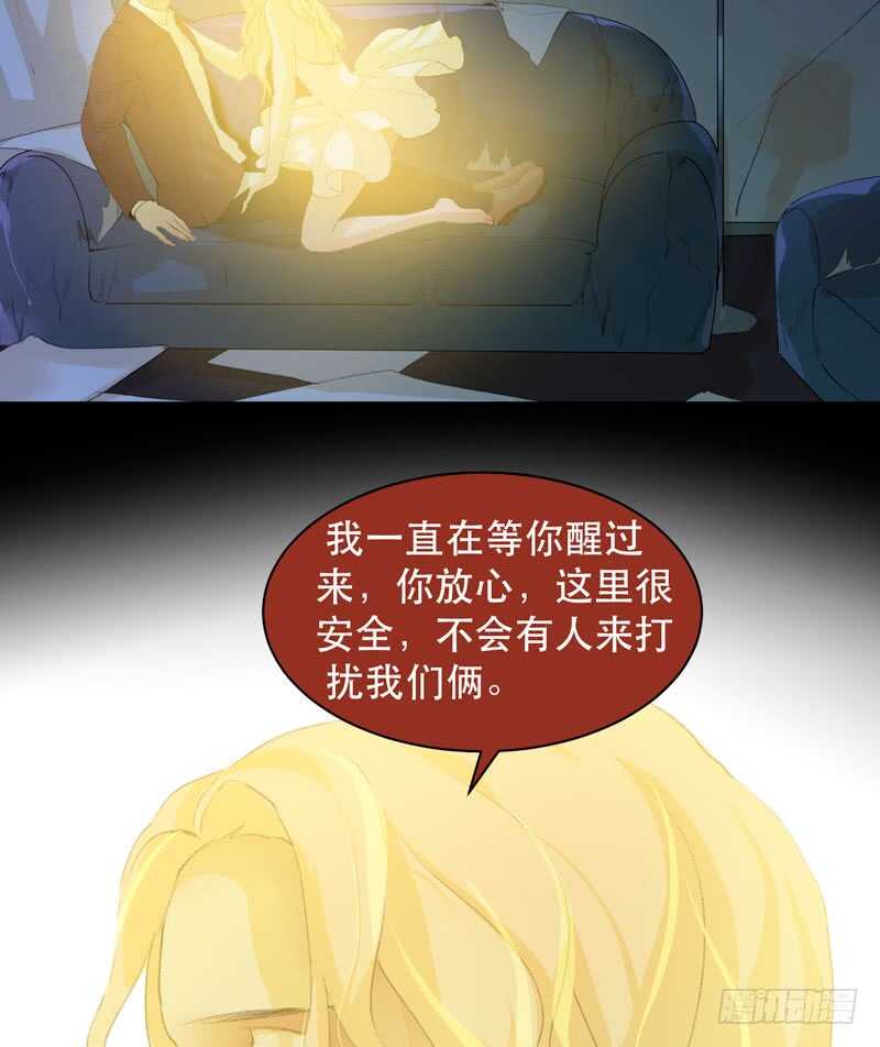 我美吗，你为什么不看我？-第77话