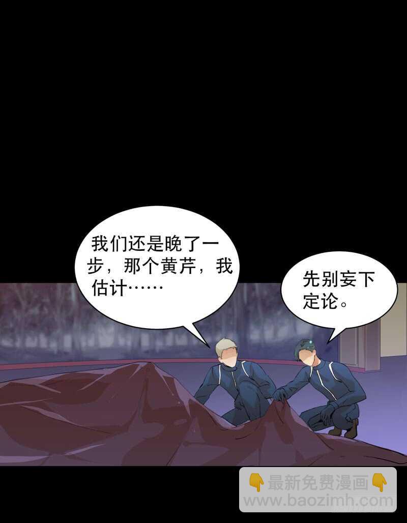 我美吗，你为什么不看我？-第77话