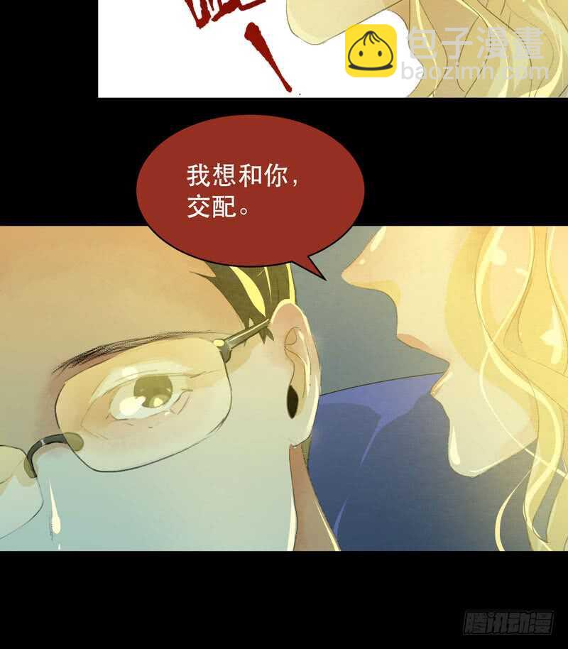 我美吗，你为什么不看我？-第77话