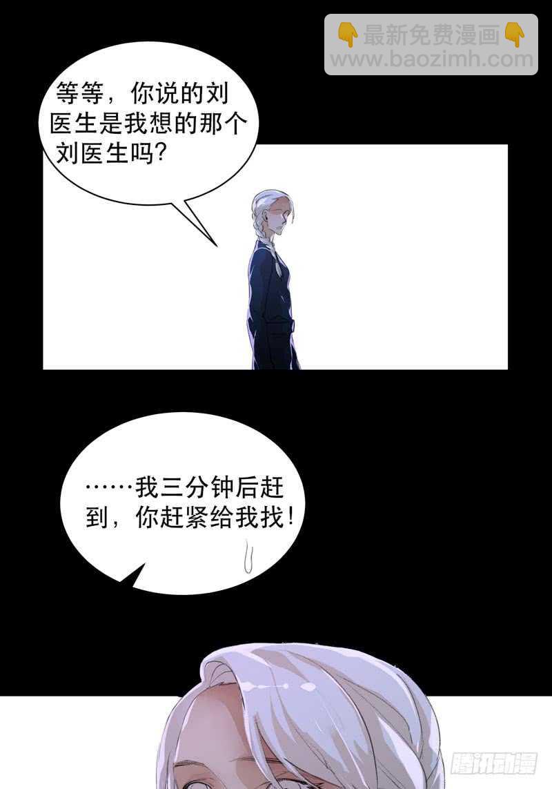 我美吗，你为什么不看我？-第77话