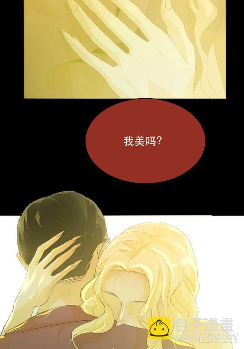 我美吗，你为什么不看我？-第77话