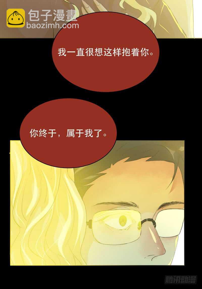 我美吗，你为什么不看我？-第77话