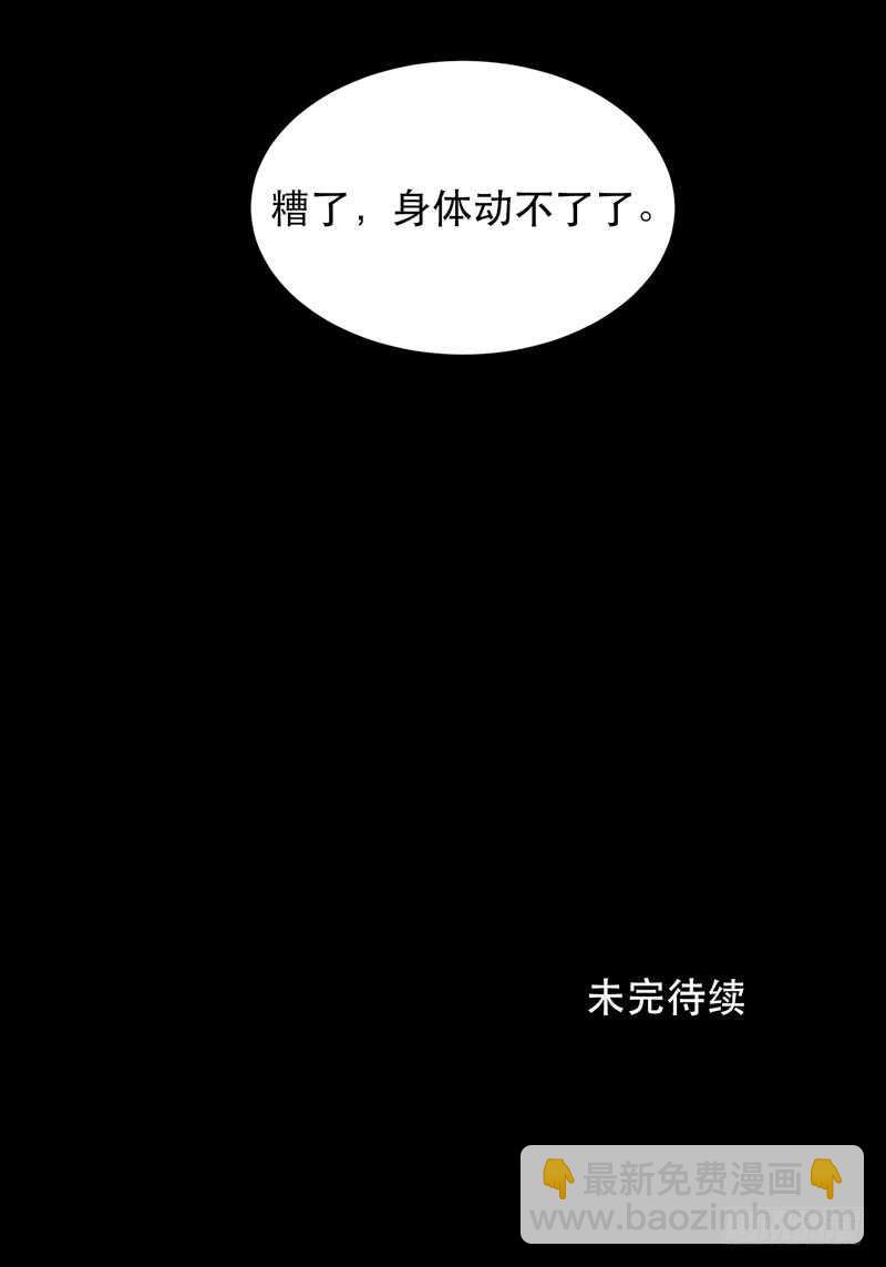 我美吗，你为什么不看我？-第77话