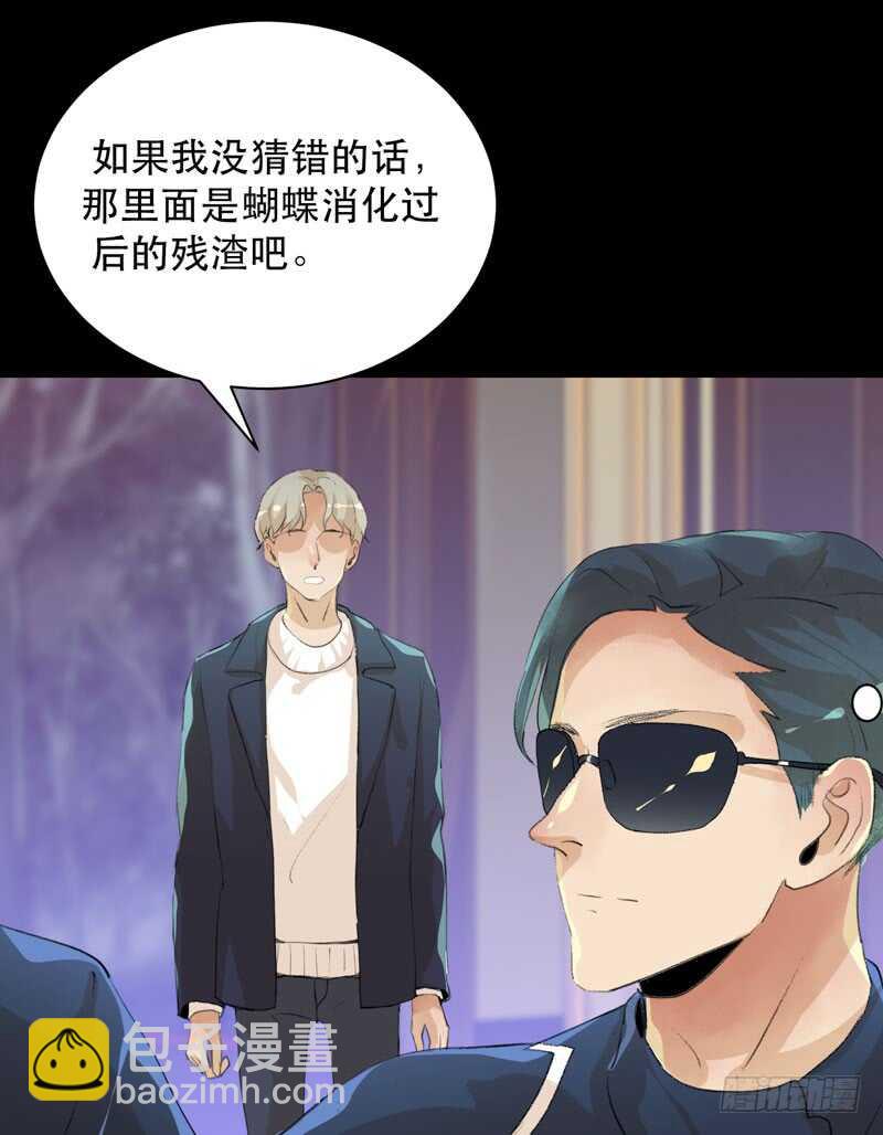 我美吗，你为什么不看我？-第77话