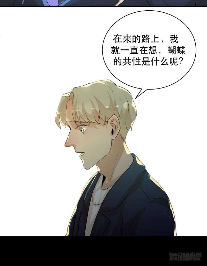 我美吗，你为什么不看我？-第77话