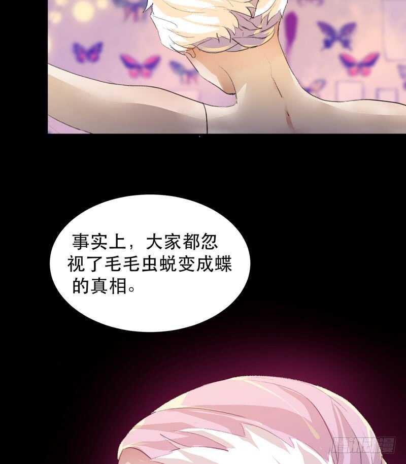 我美吗，你为什么不看我？-第77话