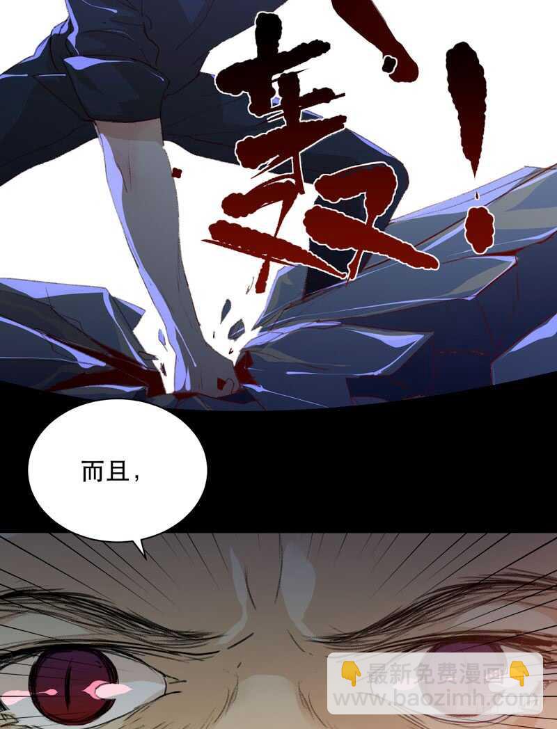 你的狗头，由我来收！-第79话