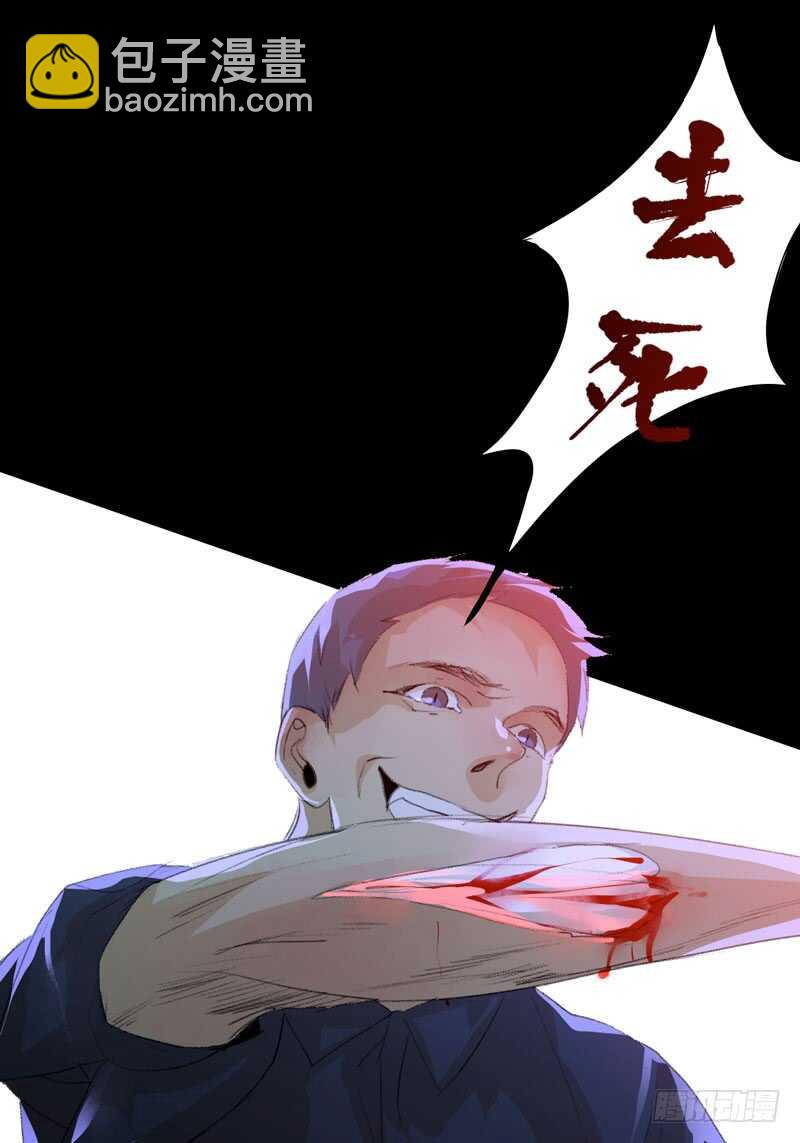 你的狗头，由我来收！-第79话