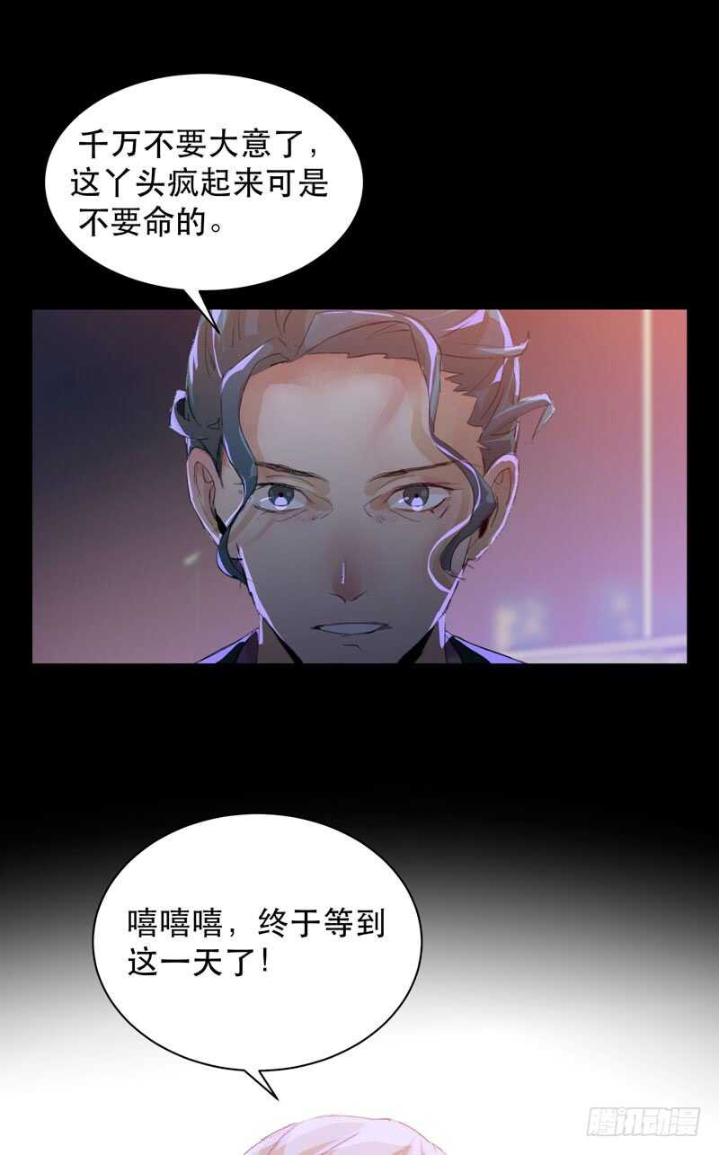 你的狗头，由我来收！-第79话