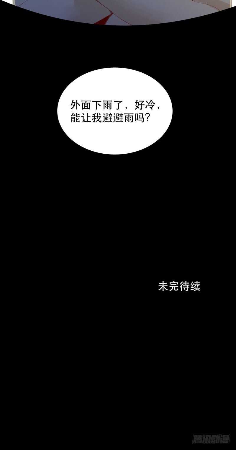 你的狗头，由我来收！-第79话