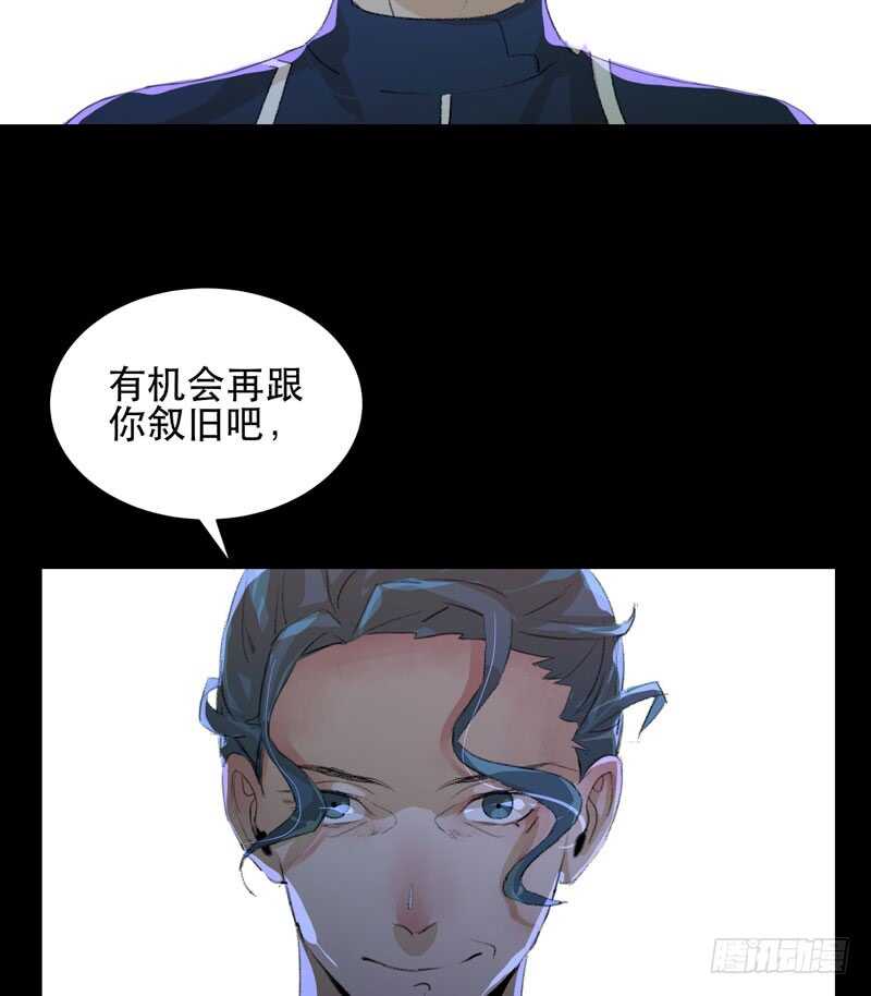 你的狗头，由我来收！-第79话