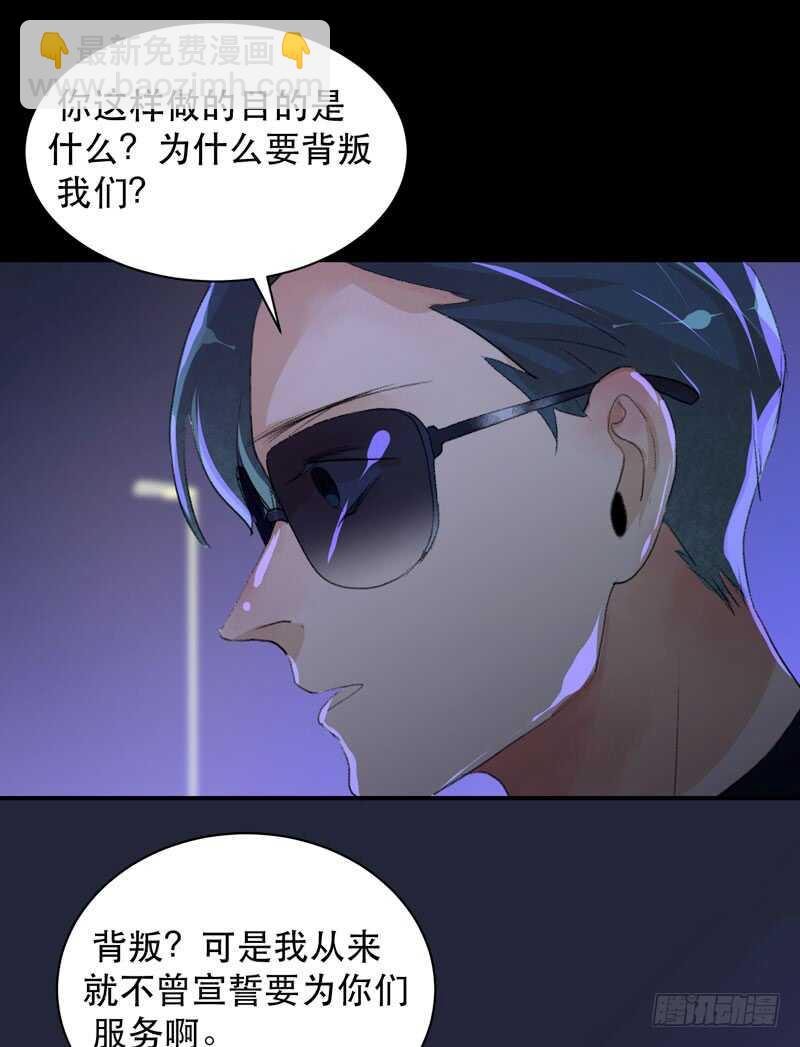 你的狗头，由我来收！-第79话