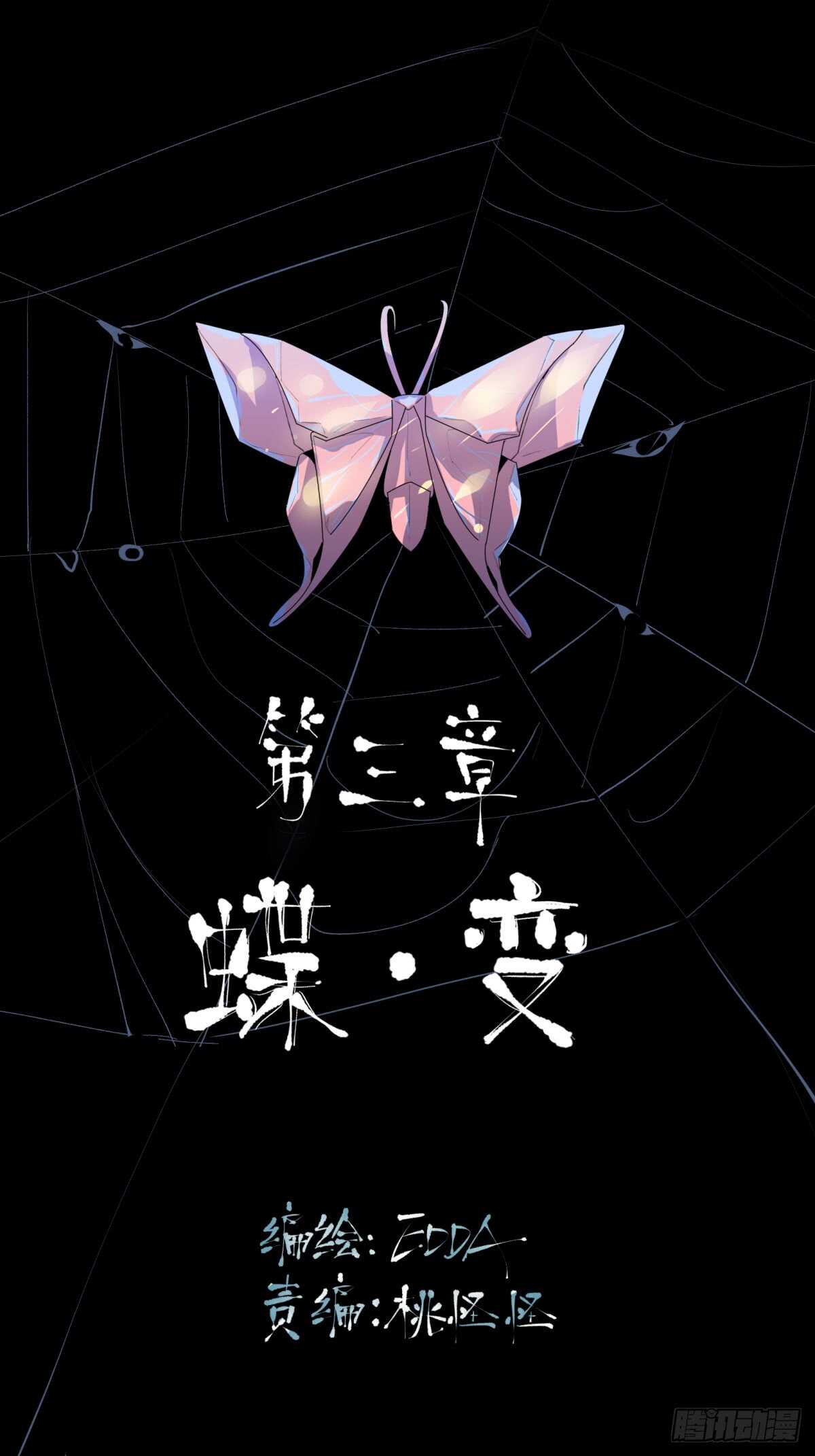 源自黑暗的愤怒！-第81话