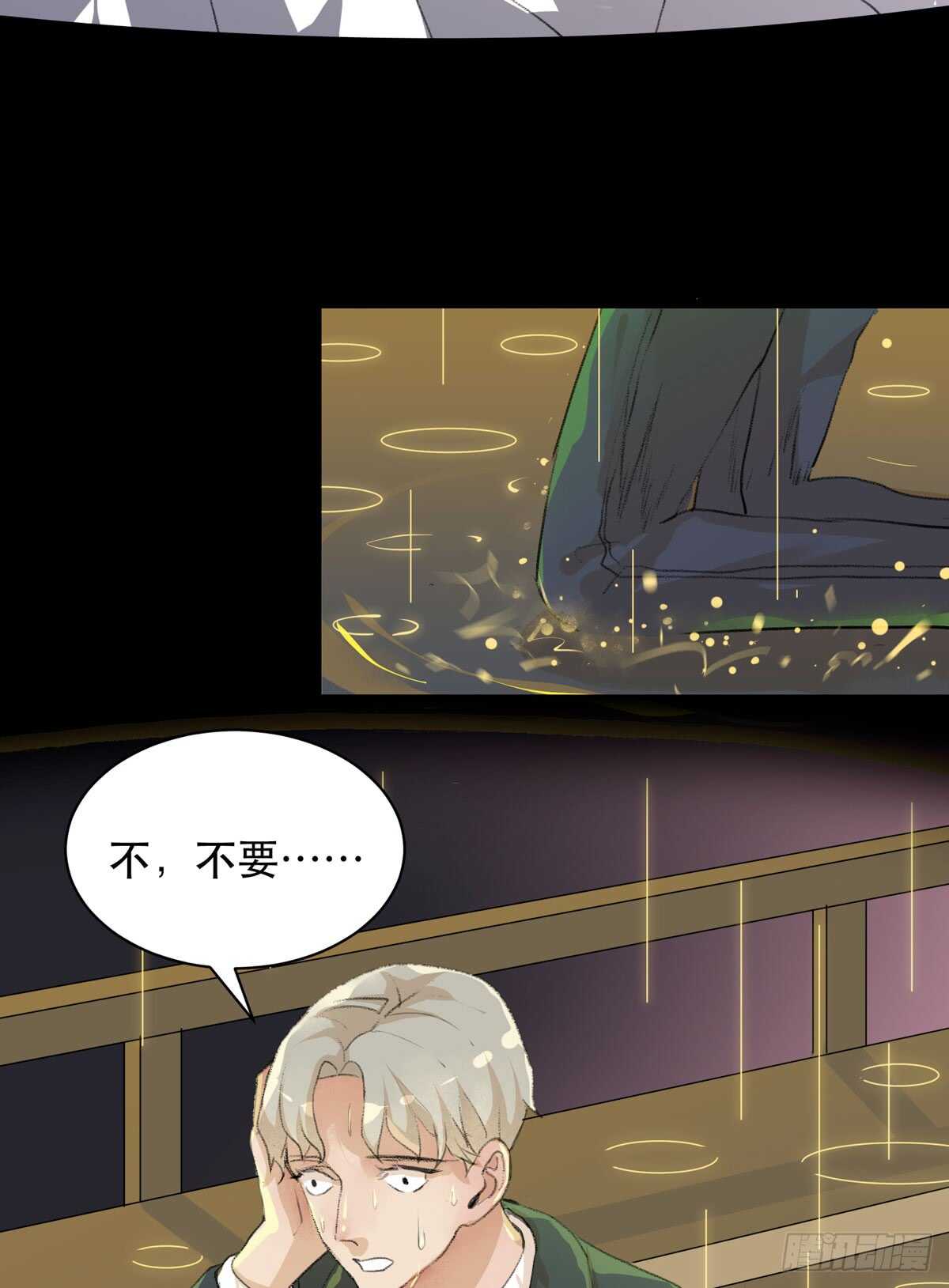 源自黑暗的愤怒！-第81话