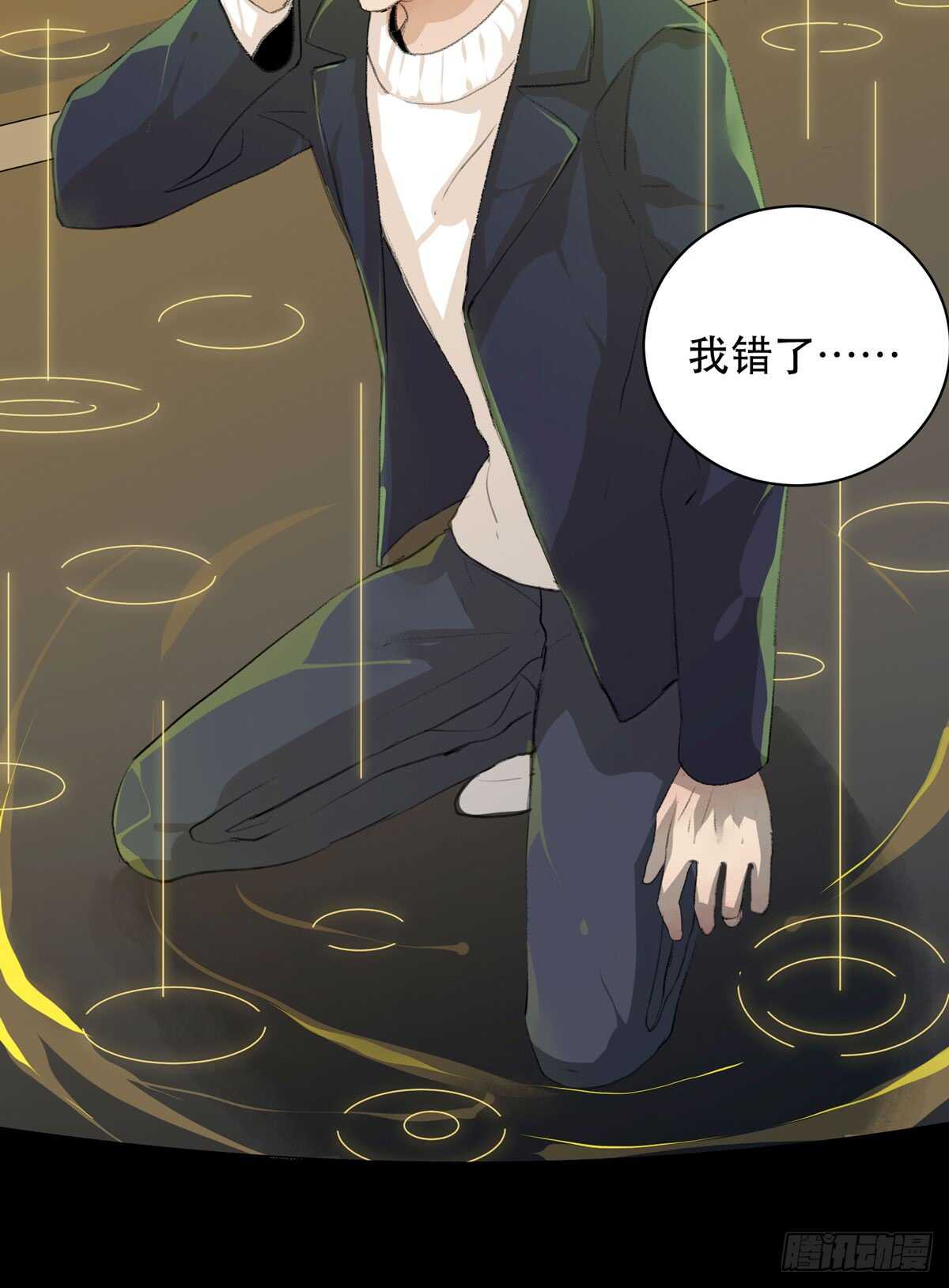 源自黑暗的愤怒！-第81话