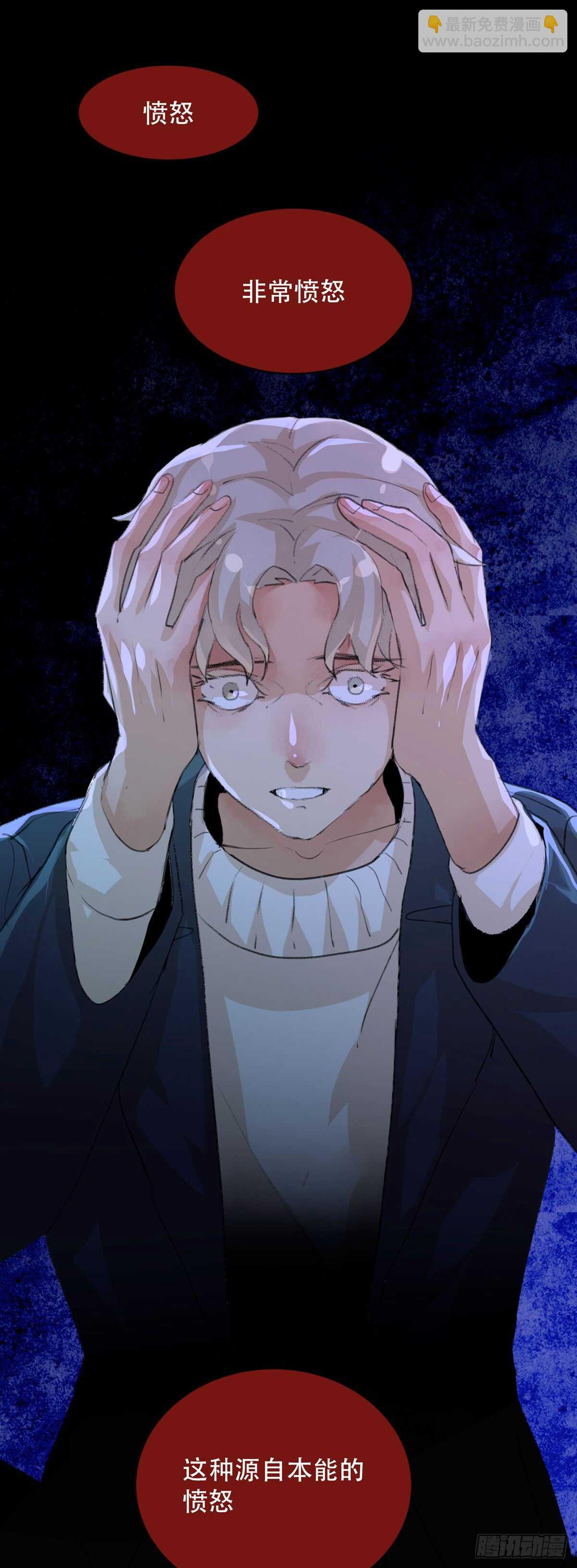 源自黑暗的愤怒！-第81话