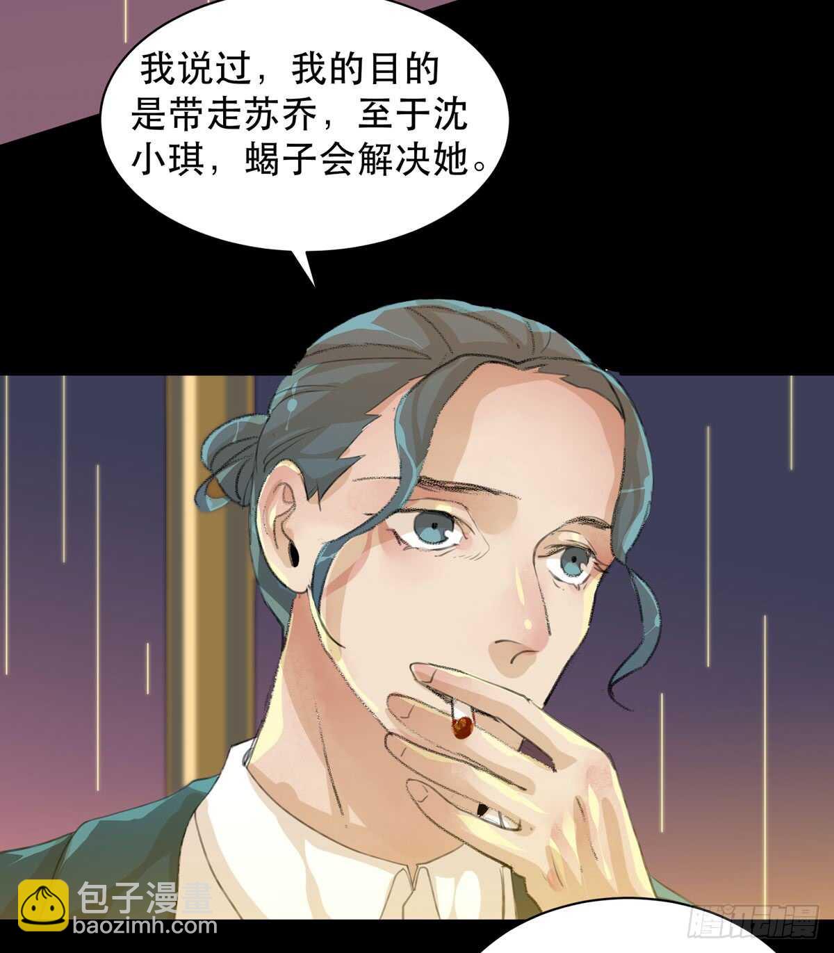 源自黑暗的愤怒！-第81话