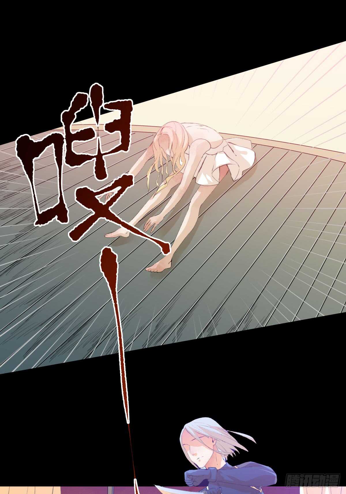 源自黑暗的愤怒！-第81话