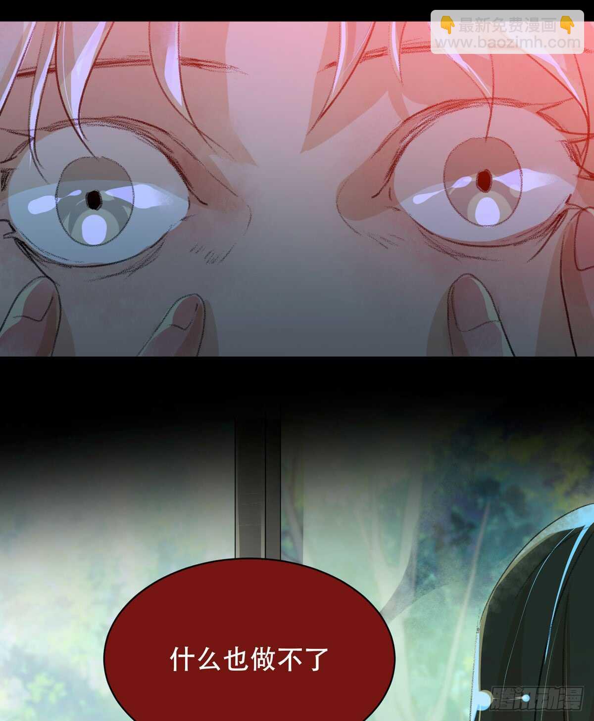 源自黑暗的愤怒！-第81话