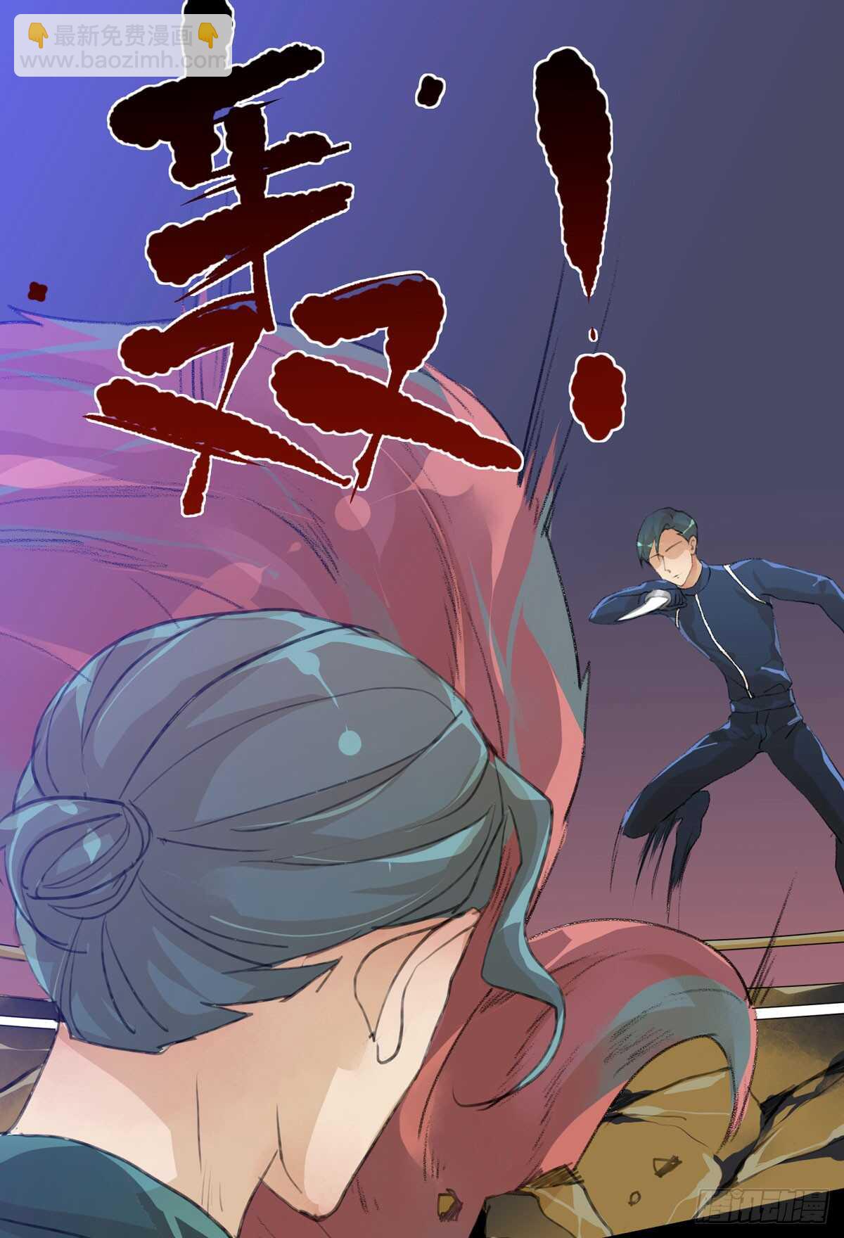 二乔，你一定不能有事！-第83话