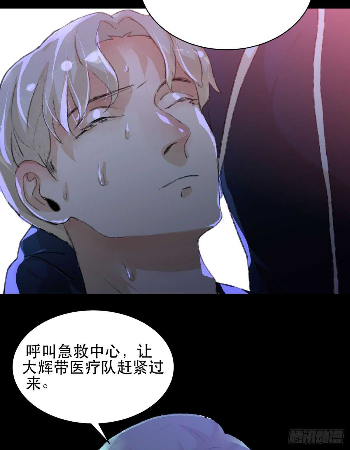 二乔，你一定不能有事！-第83话