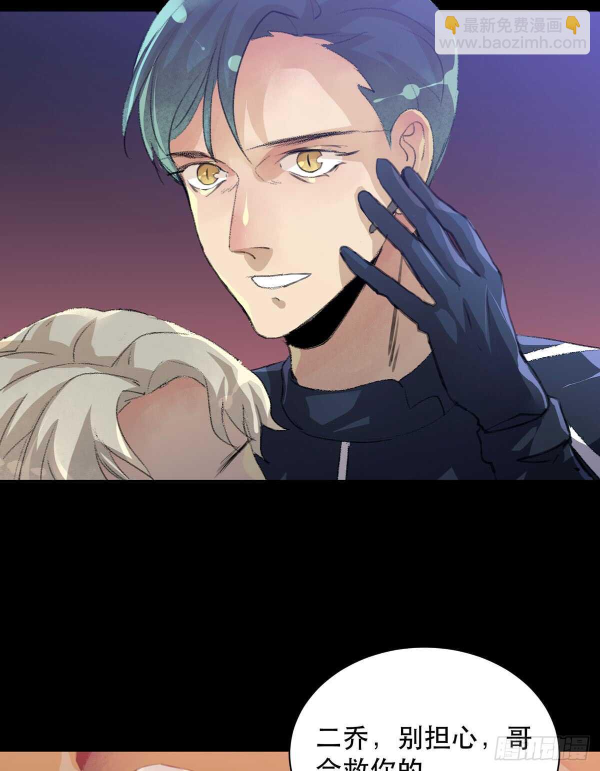 二乔，你一定不能有事！-第83话