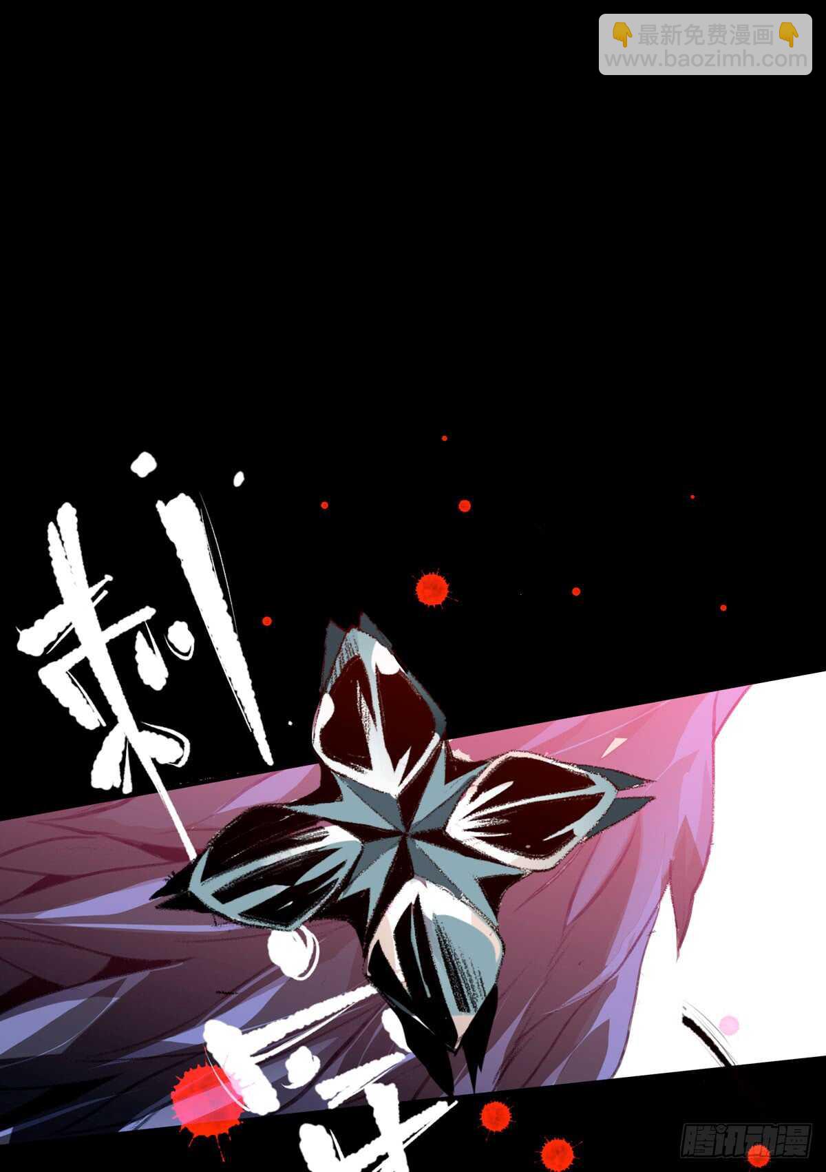 二乔，你一定不能有事！-第83话