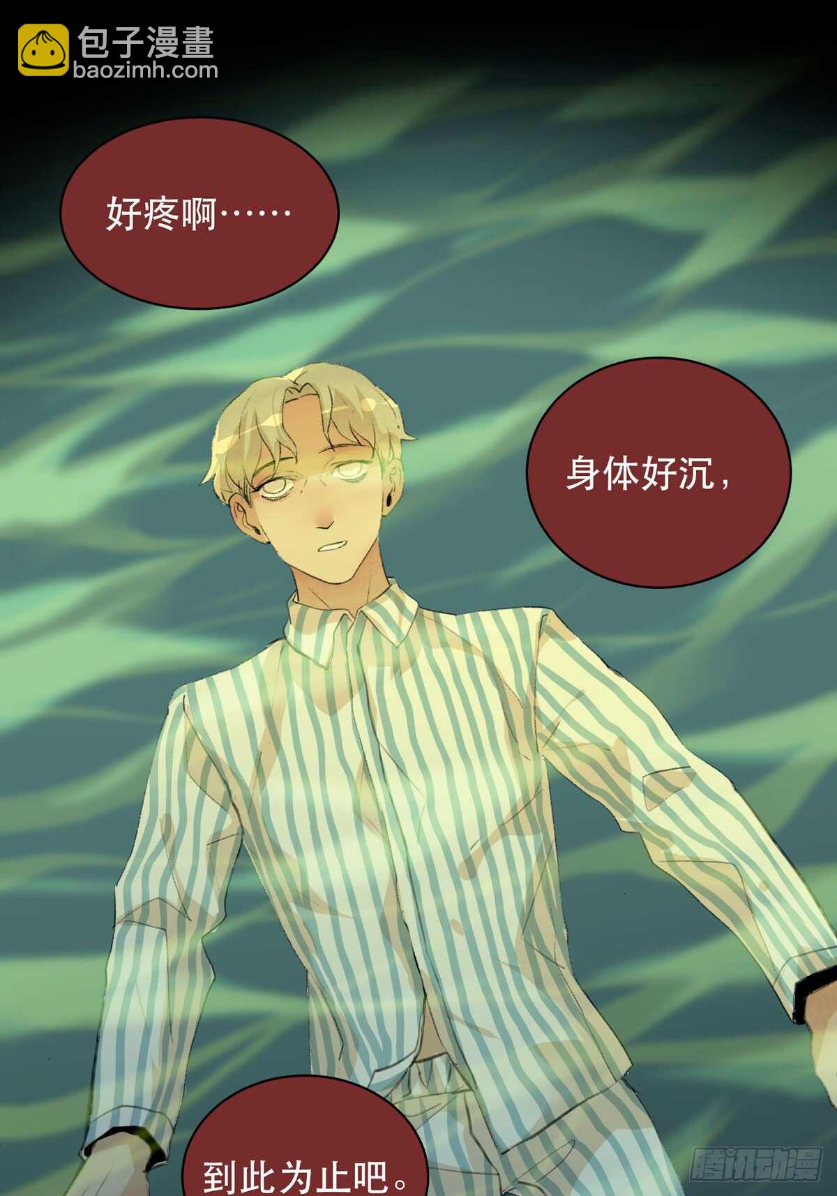 二乔，你一定不能有事！-第83话