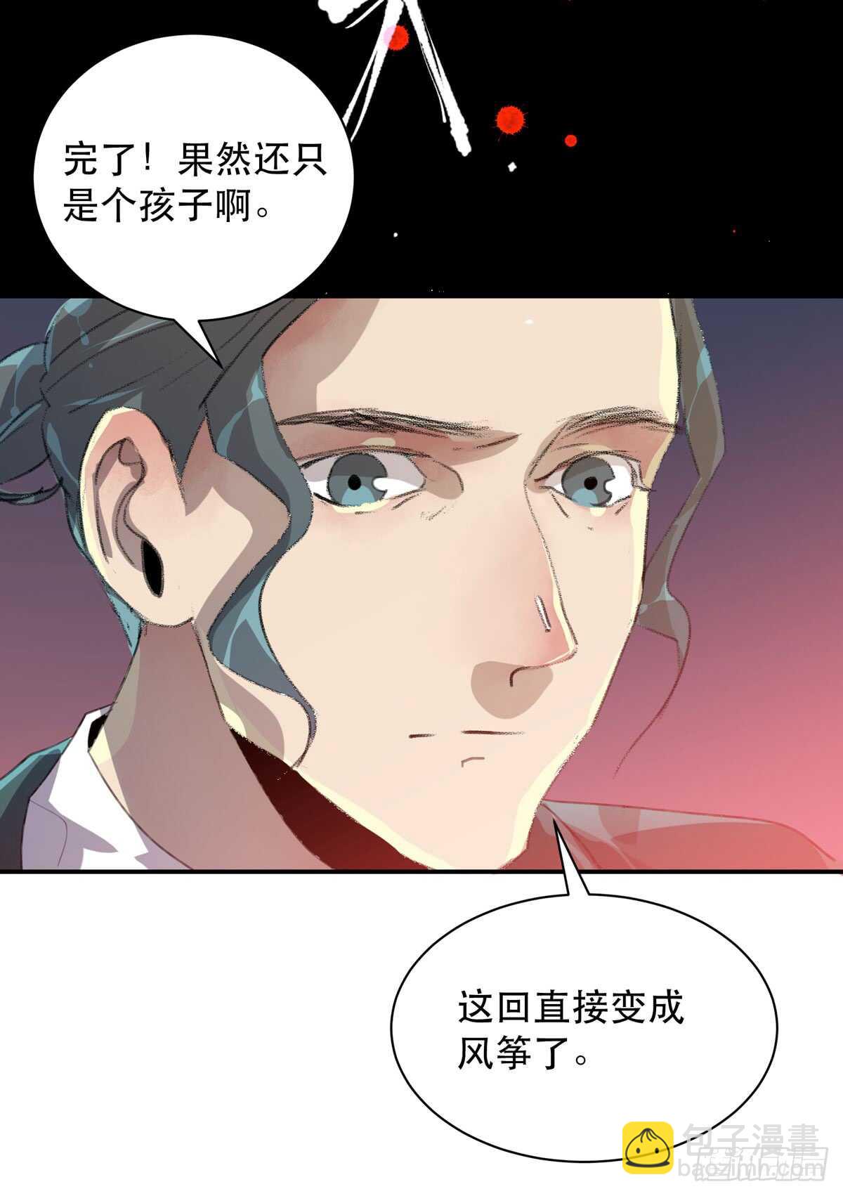 二乔，你一定不能有事！-第83话