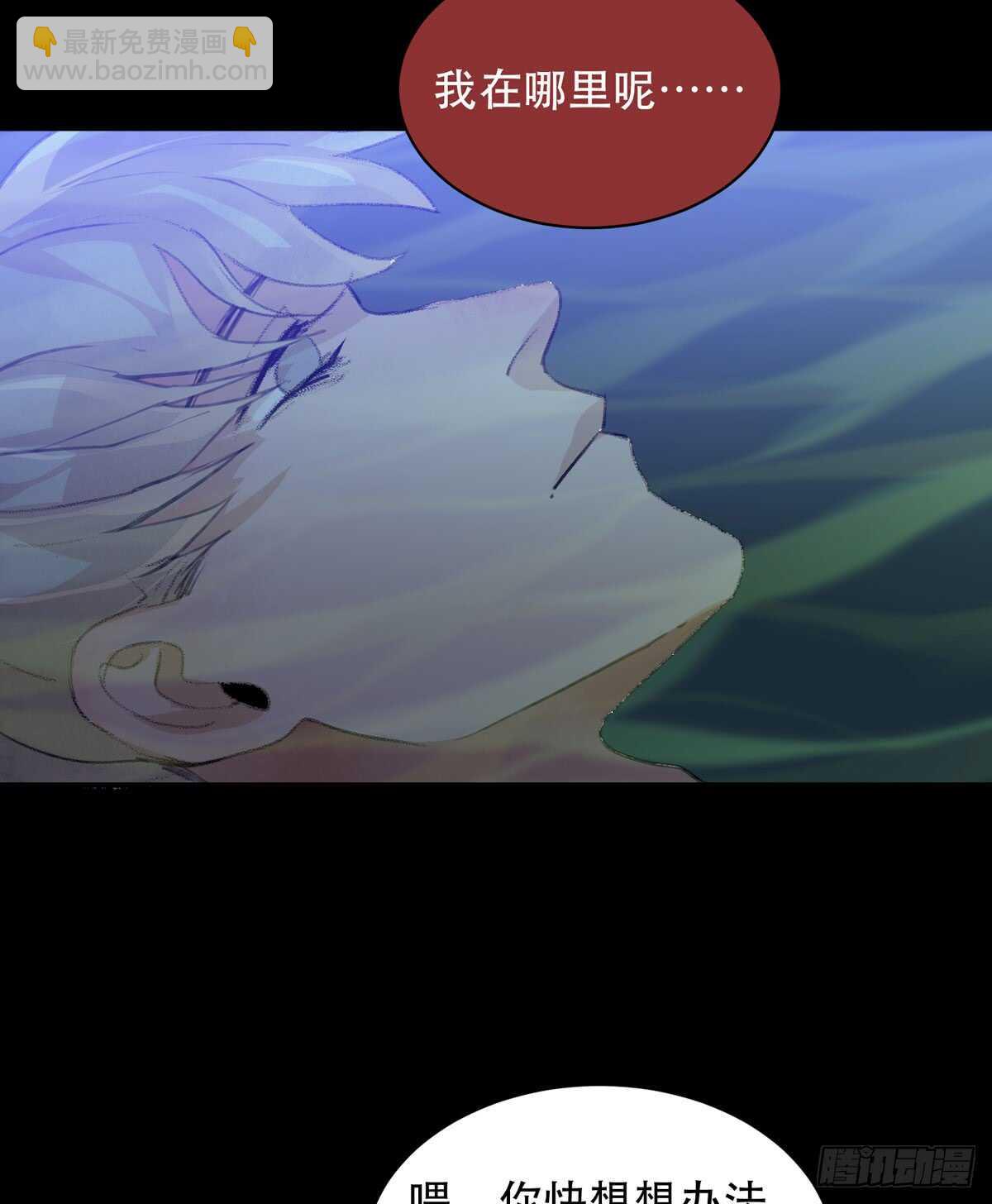 二乔，你一定不能有事！-第83话