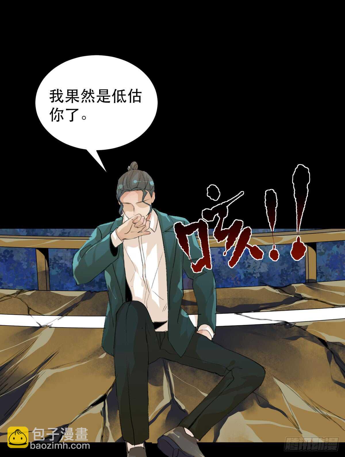 二乔，你一定不能有事！-第83话