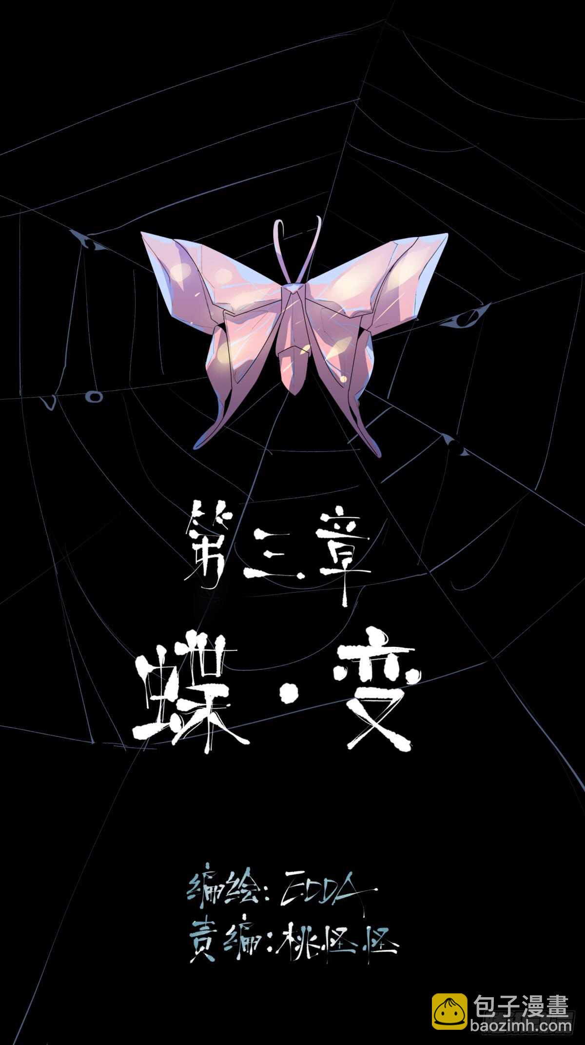 小朋友，救援知识要记牢！-第85话