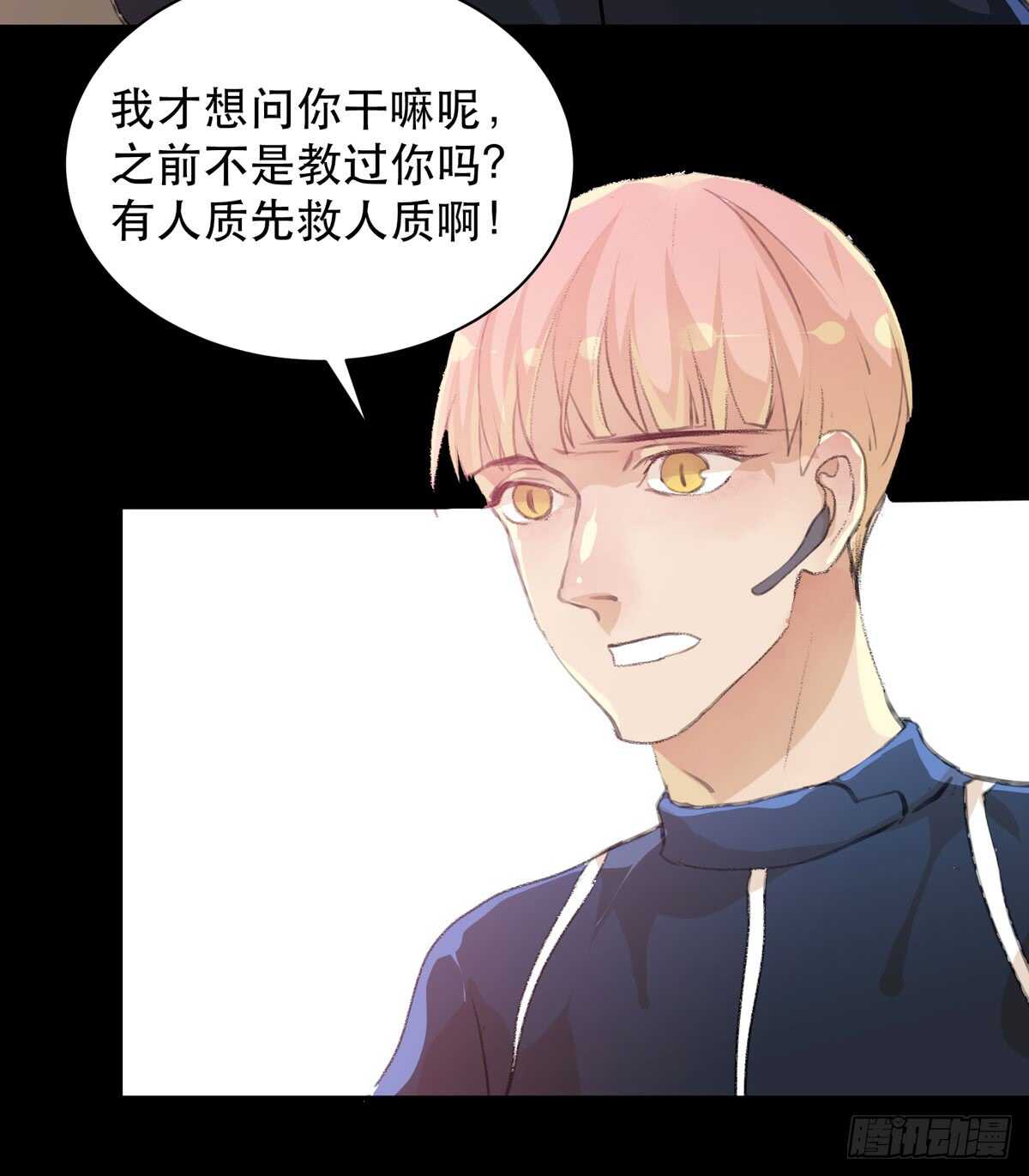 小朋友，救援知识要记牢！-第85话
