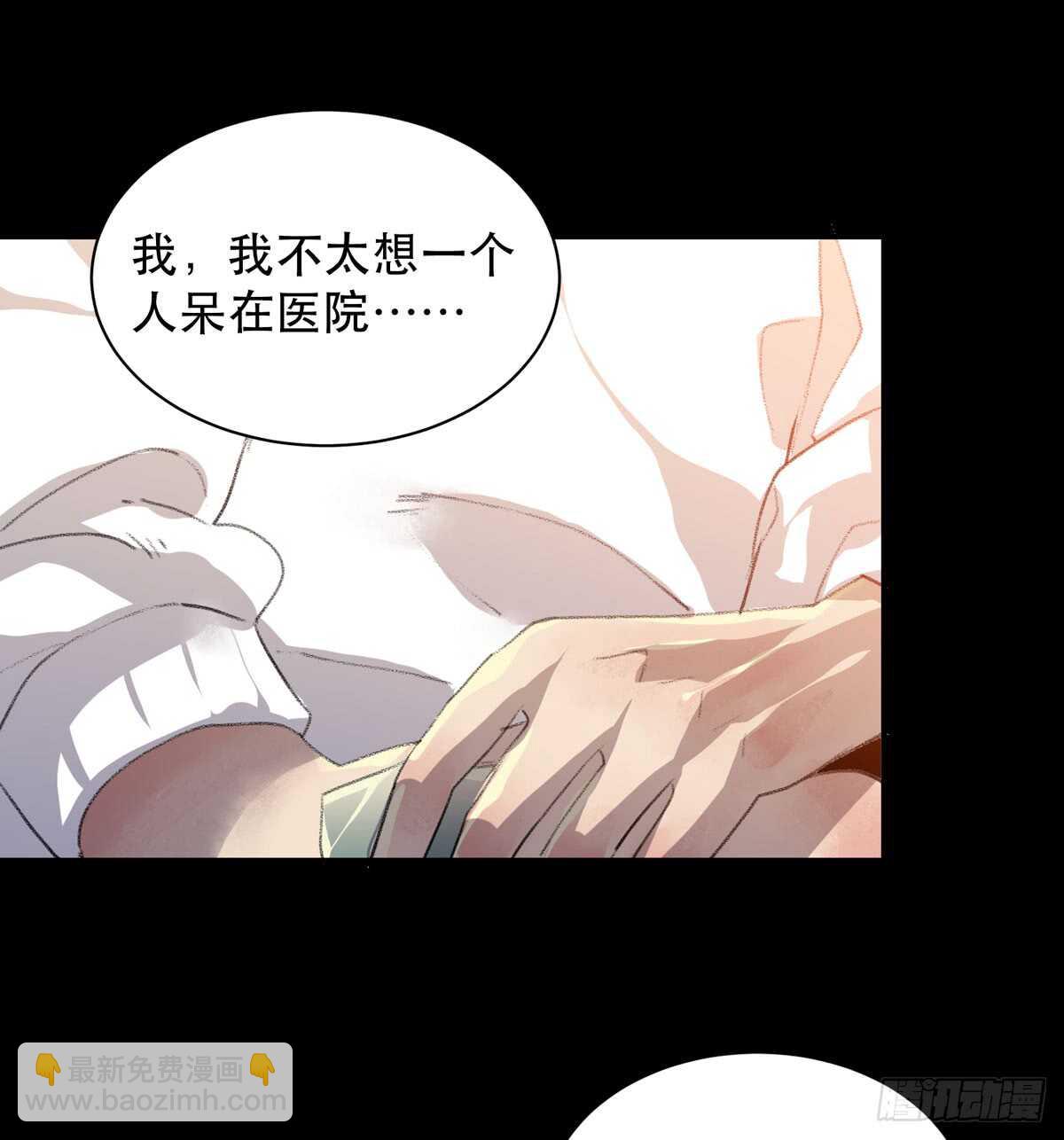 你能在这里等我真是太好了(1/2)-第87话