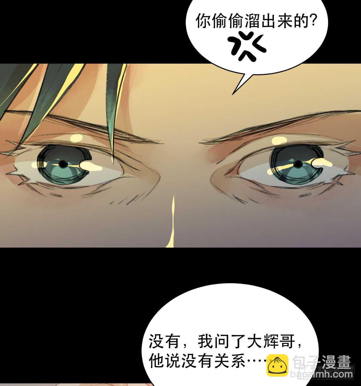 你能在这里等我真是太好了(1/2)-第87话