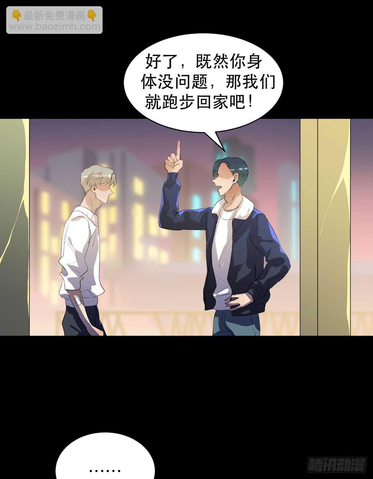 你能在这里等我真是太好了(1/2)-第87话