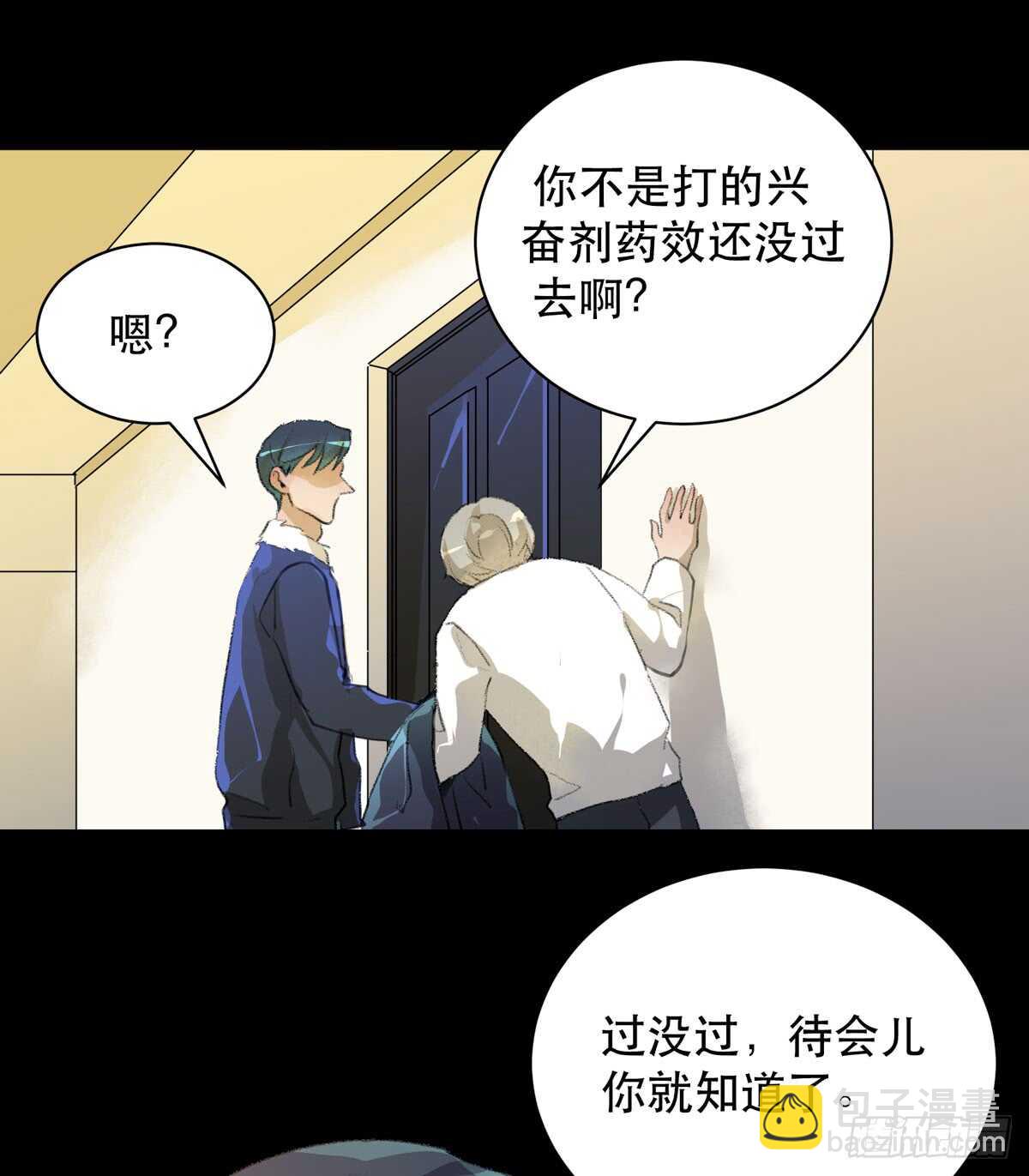 你能在这里等我真是太好了(1/2)-第87话