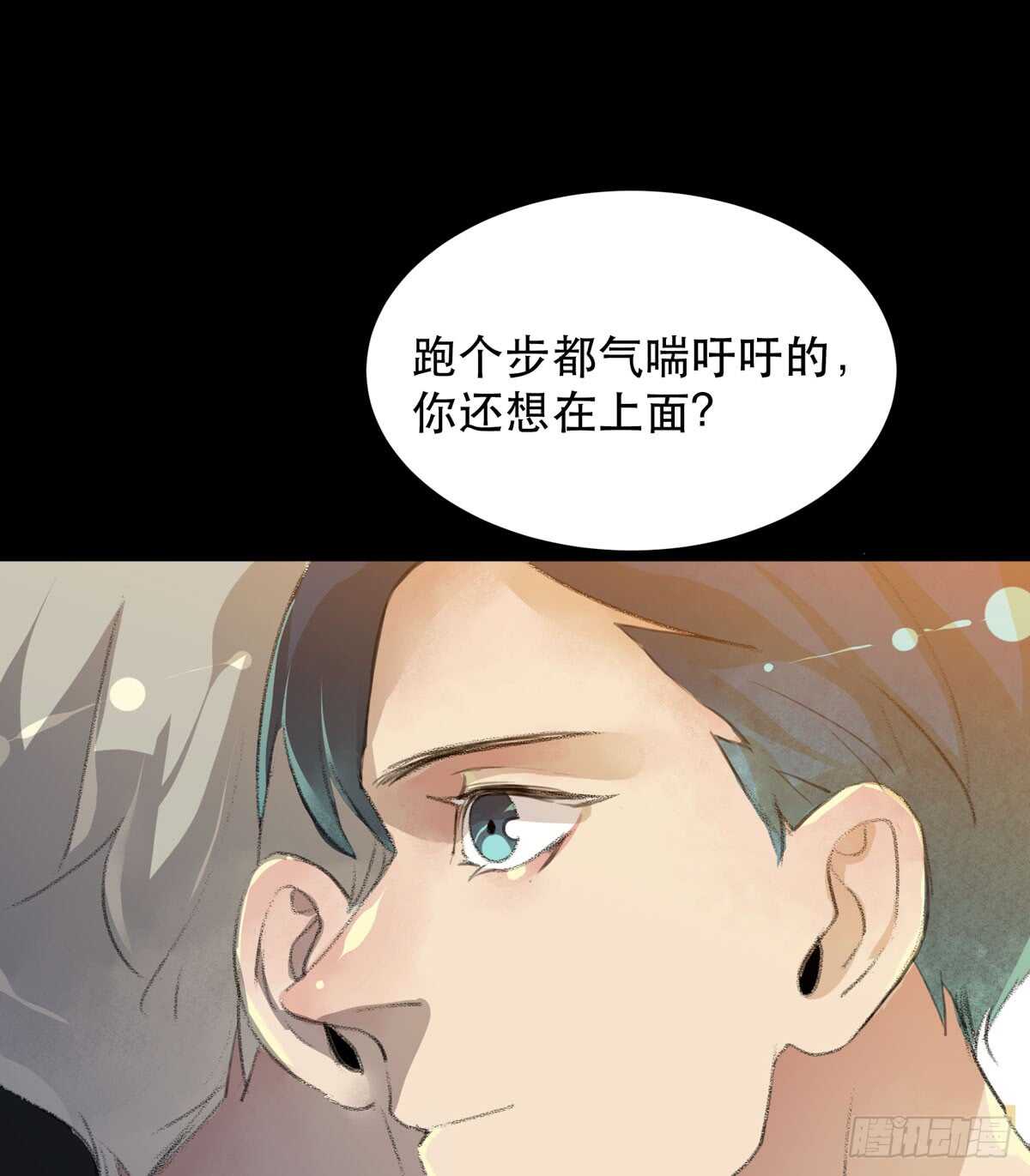 你能在这里等我真是太好了(1/2)-第87话