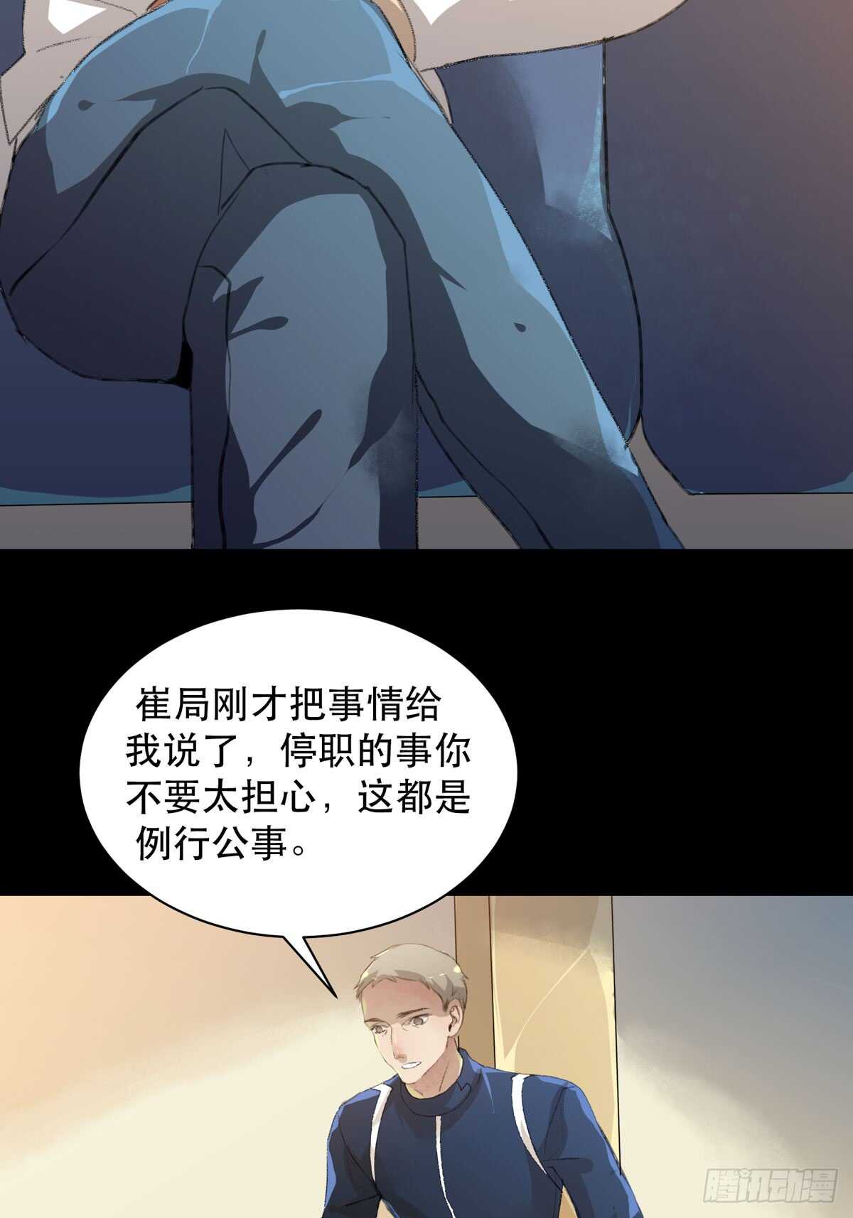 你能在这里等我真是太好了(1/2)-第87话